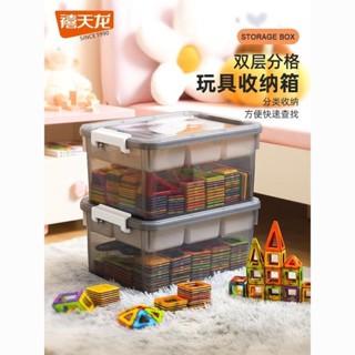 【分類收納快】禧天龍兒童玩具收納箱磁力片收納盒樂高積木零件分格分類裝整理箱