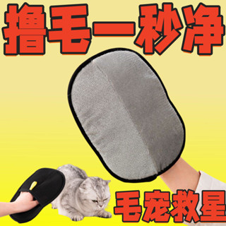 寵物除毛手套雙面吸附加絨家用毛刷神器貓狗毛器必備清潔寵物靜電脫毛手套帶雙向吸附刷家用xuelangu6.my202505
