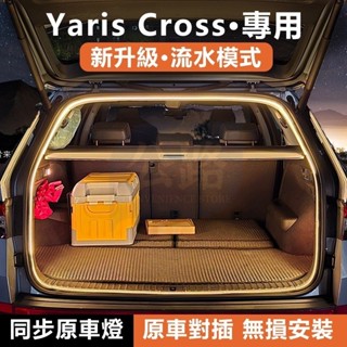 🌟Toyota GR Yaris Cross 後備箱燈 內飾氛圍燈尾廂燈帶 後行李箱燈條 汽車尾箱照明燈 後車廂燈條