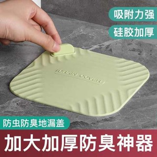 排水孔濾網 排水孔蓋 地漏防臭矽膠墊下水道封口蓋堵口器廁所防返臭防小飛蟲封閉蓋墊子