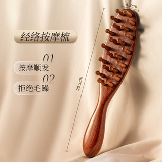 頭皮按摩梳天然檀香經絡清頭按摩神器刮痧去頭頭皮按摩天然檀木經絡疏通頭部按摩神器刮痧防新男女通用梳子5.13