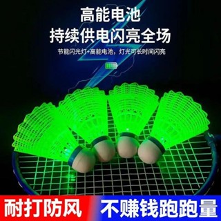 ￡羽毛球￡ 現貨 髮光 羽毛球 帶燈夜光耐打晚上塑膠尼龍高彈力LED夜間防風耐打球