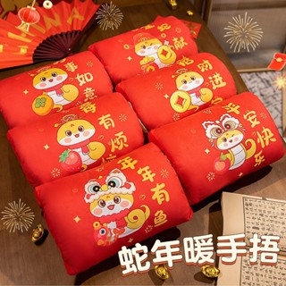 貓爪暖手寶 保暖手套 抱枕 抱枕套 暖手 可愛抱枕 暖手枕 暖手寶 暖手抱枕 蛇年吉祥物福蛇公仔開門紅生肖福蛇暖手捂抱枕