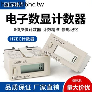 數顯電子計數器H7EC-BLM BVLM衝床裝置電源通斷次數器