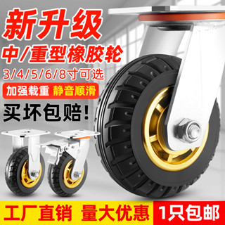 【臺灣熱銷】萬向輪輪子重型橡膠靜音腳輪3寸4寸5寸6寸8寸平板手推車拖車滑輪【JJSH】