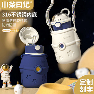 星球杯 保冰杯 隨行杯 樂扣樂扣抱抱星球316保溫水杯子女高顏值學生兒童大容量大肚吸管