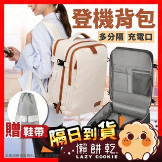【挑戰蝦皮最低價】登機揹包 後揹包 行李箱揹包 出差揹包 旅行雙肩包 多功能揹包 大容量揹包 商務揹包 旅行揹包 旅行包