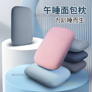 ✨新店大促✨午睡枕 午安枕 午休枕 迷你午睡枕 國小午睡枕 可愛枕頭 小靠枕 午睡 小枕頭 趴枕 趴趴枕 趴睡枕