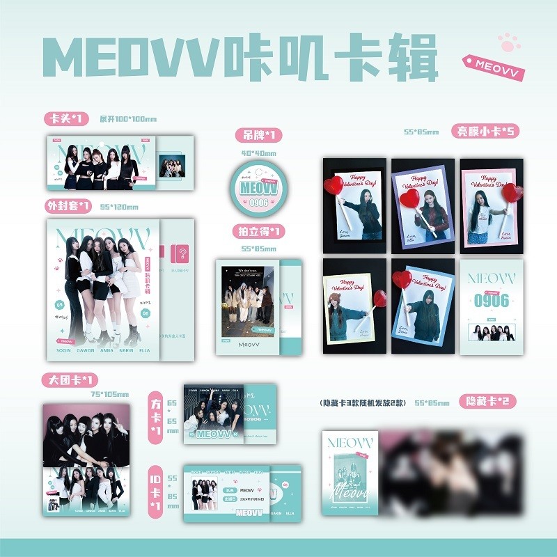 Meovv Kaji Kaji SOOIN、GAWON、ANNA、NARIN、ELLA 韓式名人商品