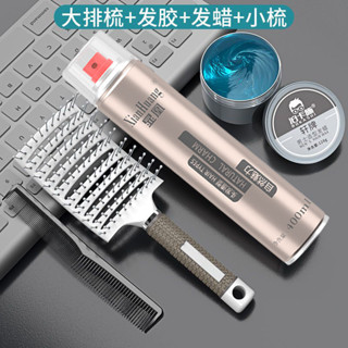 大排梳排骨梳男士吹頭髮型師專用造型蓬鬆梳子髮膠髮蠟套裝。