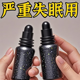 官方舒眠精油家用薰衣草沉香香液滾珠晚安助眠精油助眠精油0518