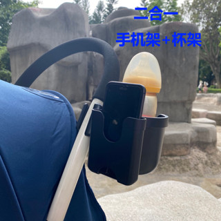 【優可萌】yoyo 推車 yoyo 配件 嬰兒車配件 YOYO2/3嬰兒推車通用杯架YOYO雙耳手柄奶瓶水杯架寶寶傘車配