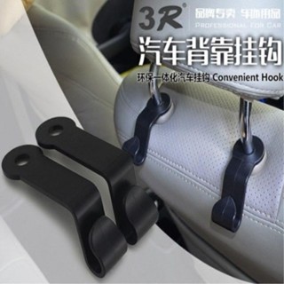 🎇清倉特價 免運 現 車載掛鉤汽車椅背多功能隱藏式掛鉤座椅頭枕新創意置物掛勾