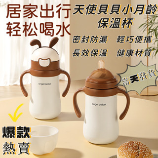 水壺 保溫瓶 保溫杯 現貨 生日禮物 吸管 兒童水壺 吸管杯 旅行 保溫壺 奶瓶 環保杯 樂扣 吸管水壺 矽膠 隨行杯