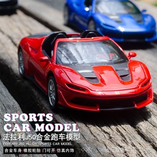 模擬汽車模型[散裝]嘉業1:32敞篷跑車J50汽車模型模擬閤金車兒童玩具32471車模 生日禮物 男生禮物