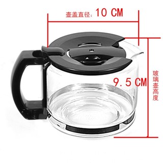 品質現貨》咖啡配件 咖啡壺 高泰 CM6669/6686A 咖啡機配件玻璃壺 滴漏式美式煮咖啡壺 泡茶壺