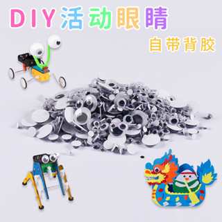 「小樹苗科學小實驗」可活動眼睛帶背膠兒童手工美術diy科技小製作玩具配件材料包