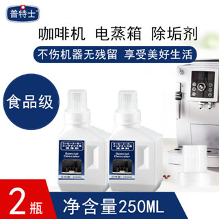 滿額免運#適用全自動半自動意式膠囊咖啡機清洗液除垢劑保養電蒸箱清潔液