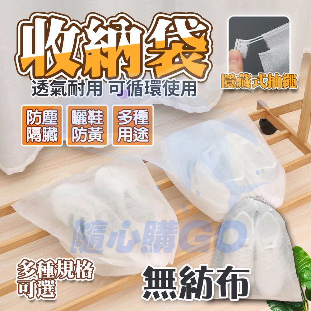 隔日到貨🚚一元一個 防黄鞋袋 鞋子收納袋 鞋袋 旅行鞋袋 收納鞋袋 球鞋包 球鞋收納袋 籃球鞋袋 防塵套 靴子收納袋