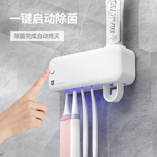 智慧牙刷消毒器紫外線壁掛式免打孔電動殺菌自動擠牙膏杯置物架居家生活用品抖音同款小紅書同款