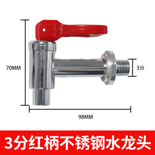 🥳臺灣優選🥳 商用電熱開水器3分4分水龍頭開水爐配件奶茶保溫桶商用水箱燒水機Ww1ee