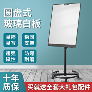 ★免運費★柏可嘉磁性鋼化玻璃白板 寫字板圓盤支架式黑板家用兒童教學辦公培訓投影會議白板墻貼小黑板掛式記事板告示板