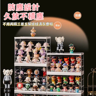 公仔盒 公仔收納盒 壓克力展示盒 公仔展示盒 盲盒收納盒 盲盒收納展示架 模型展示櫃 盲盒手辦多層階梯式收納盒