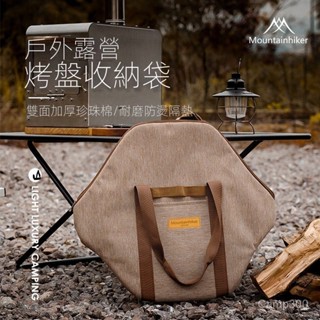 [新店開業，關注有禮]加厚大容量燒烤烤盤收納袋 燒烤盤收納袋 烤盤收納袋 山之客露營地野營地家用戶外用品 戶外露營 露營