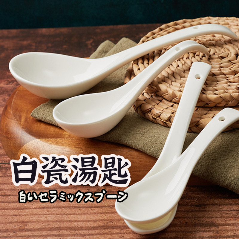 陶瓷湯匙的價格推薦- 2026年9月 比價比個夠