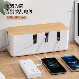 插線板排插排收納盒 數據線充電器插座電源線桌面電線理線遮擋神器