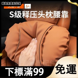 臺灣出貨 汽車頭枕靠枕s級邁巴赫寶馬問界M9座椅車用枕頭腰靠護頸枕航空級 汽車頭枕 枕頭 汽車靠枕