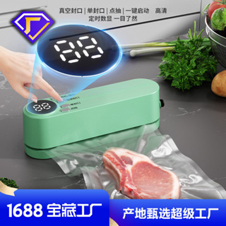 廚房保鮮真空機家用小型食品封口機全自動密封抽真空器