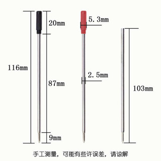 筆芯 0.4 原子筆筆芯 高仕筆芯0.7mm旋轉水晶筆紅藍黑油性通用金屬替換原子筆芯11.6cm