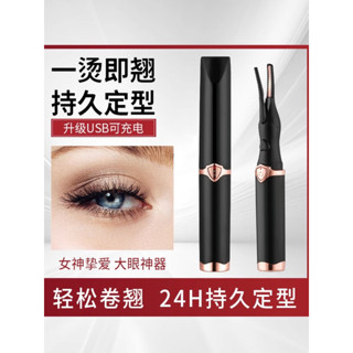 睫毛夾 區域性睫毛夾 智慧電燙離子電動睫毛卷翹器加熱睫毛夾燙睫毛神器持久定型充電式