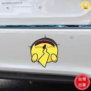 【汽車配件】汽車貼紙創意皮卡丘鉆洞電動摩托車車身保險槓劃痕遮擋蓋裝飾貼畫