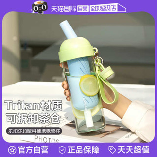 樂扣水壺 樂扣杯 樂扣樂扣 【自營】樂扣樂扣大容量吸管杯茶水分離茶隔男女生高顏值tritan杯