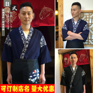 【日式制服】訂製日式廚師服裝韓國日本料理壽司店餐廳廚房男女服務員工作制服和服店員服飾選素雅煥新氣質