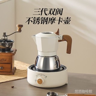 不銹鋼 食物級 雙閥摩卡壺 戶外 便攜 咖啡機 家用 義式 濃縮 咖啡壺 手衝壺
