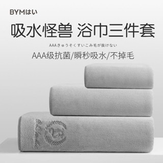 母親節禮物實用媽媽禮盒裝毛巾浴巾三件式比純棉吸水速乾抗菌5.2..20.4