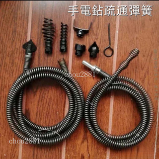 家用 通水管 管道疏通 機下水道疏通器電鑽 彈簧配件鑽頭12mm 通水管神器 通管器 通水管神器 朵朵家