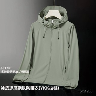 防曬衣 冰絲 速乾 新款戶外高階防曬衣男抗紫外線透氣冰感皮膚風衣情侶連帽防曬服