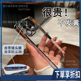 【臺灣熱賣】適用iPhone15電鍍透明手機殻蘋果14promax玻璃鏡頭PC硬殻保護套13