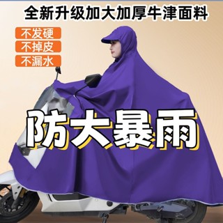 4282人收藏雨衣電動車機車雨披防暴雨加大加厚單雙人騎行電瓶車衣柔軟材質5/5