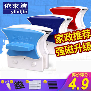 【6299人好評】依來潔擦玻璃器家用雙麵玻璃雙層中空窗戶高樓神器保潔三層強磁 7DUC