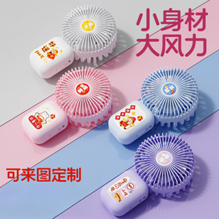 客製化 mini風扇 新款臺式 桌麵手持小風扇 usb充電風扇 靜音便攜長續航支援印刷LOGO