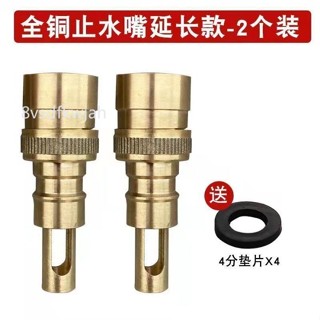 【臺灣出貨】購滿199出貨 全自動洗衣機水龍頭水嘴卡扣式4分出水口防脫落自動止水接頭 全銅 熱銷