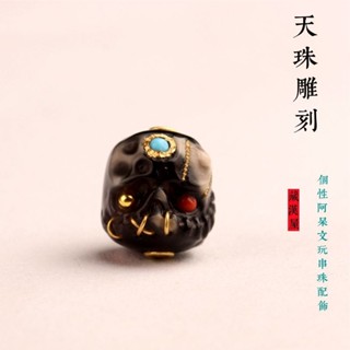 #臺灣發出#個性藏式文玩佛珠手串配飾天珠鵰阿獃隔珠diy金剛星月百香籽配件