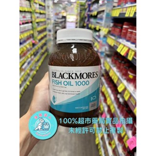 🇦🇺澳購達人🇦🇺 Blackmores澳佳寶 1000mg 有腥味深海魚油膠囊400粒