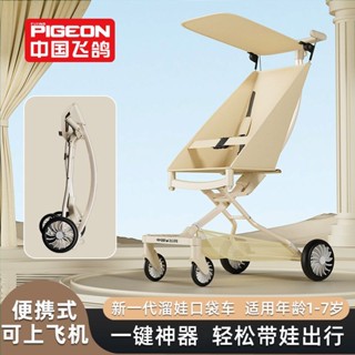 【TT嬰童坊】折疊推車 【輕盈出行】飛鴿遛娃超輕便可摺疊摺疊兒童嬰兒手推車簡易寶寶嬰兒旅行手推車