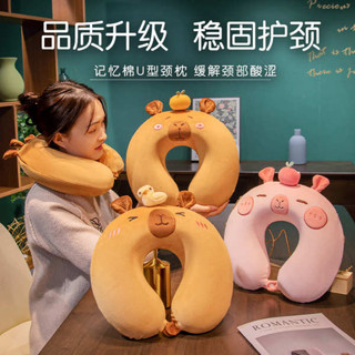 趴趴墊 情侶枕 卡皮巴拉記憶棉u型枕頭護頸枕飛機旅行頭枕頸部靠枕便攜車用枕頭